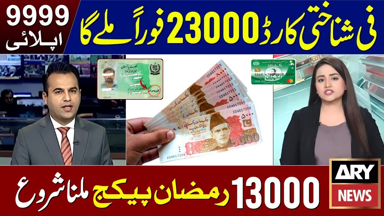 Sindh Government Ramzan Package 5000 Registration 2026 – Apply Online, Eligibility, and Payment Details