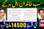 New Qist 8171 Check Online CNIC Ehsaas Program – Complete Guide 2026