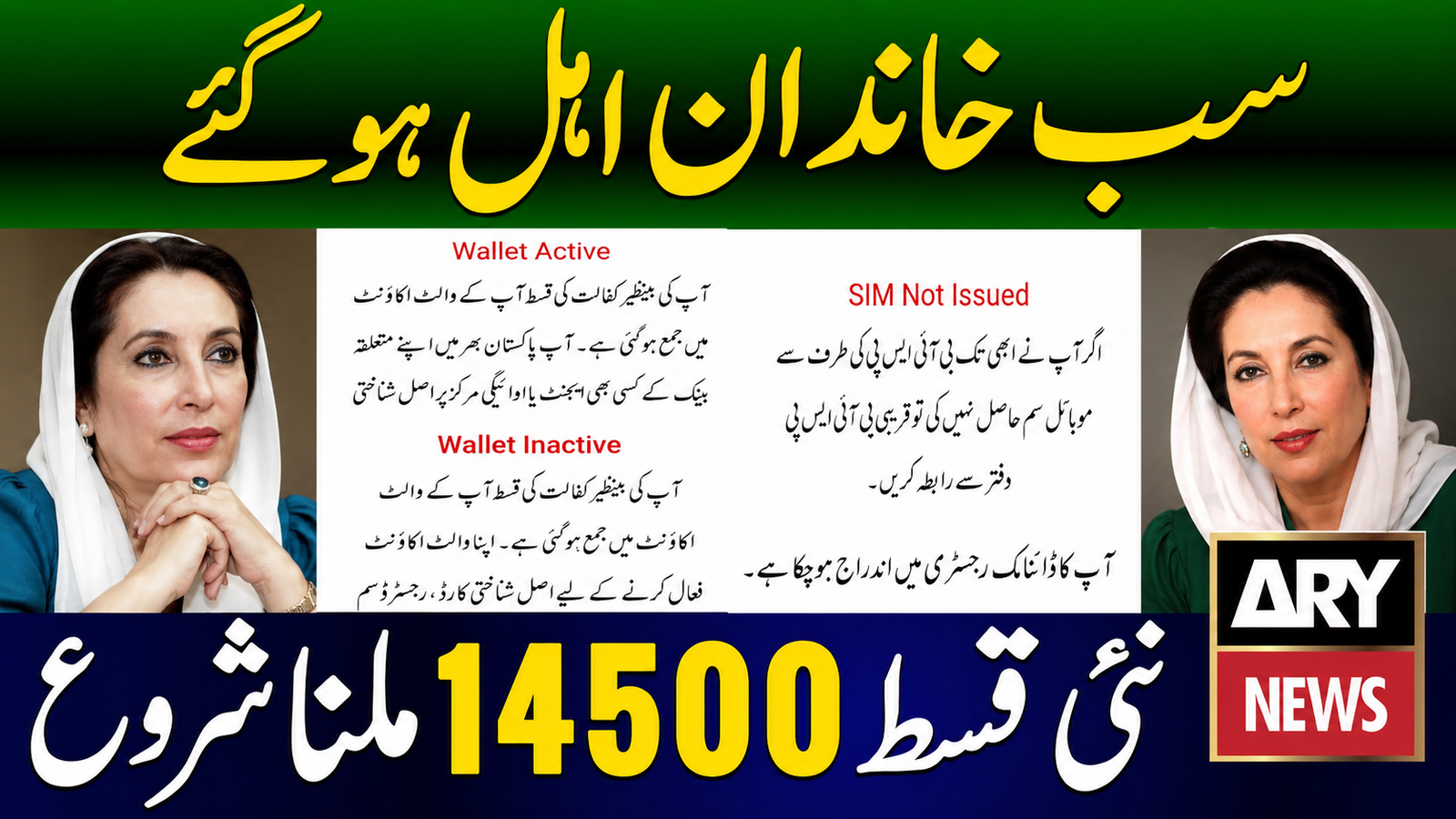 New Qist 8171 Check Online CNIC Ehsaas Program – Complete Guide 2026